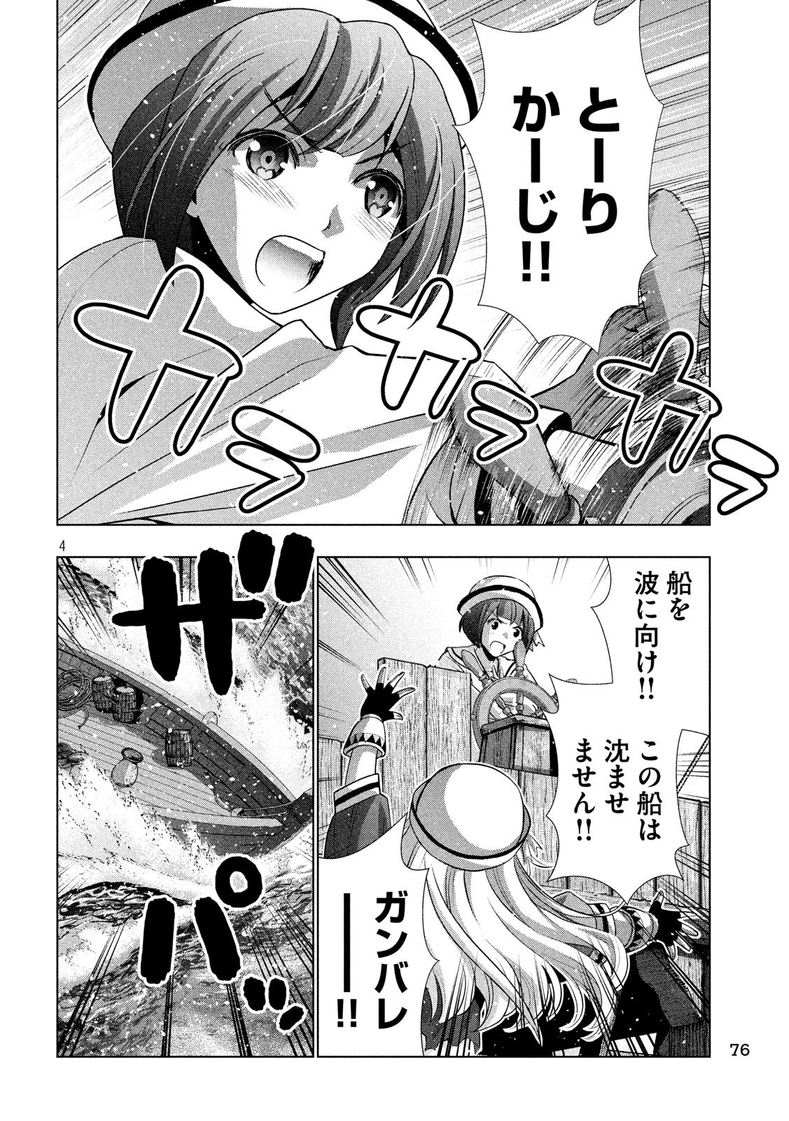 パラレルパラダイス Chap 57 - Next Chap 58