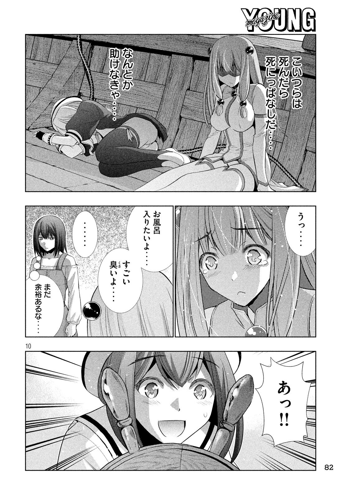 パラレルパラダイス Chap 57 - Next Chap 58
