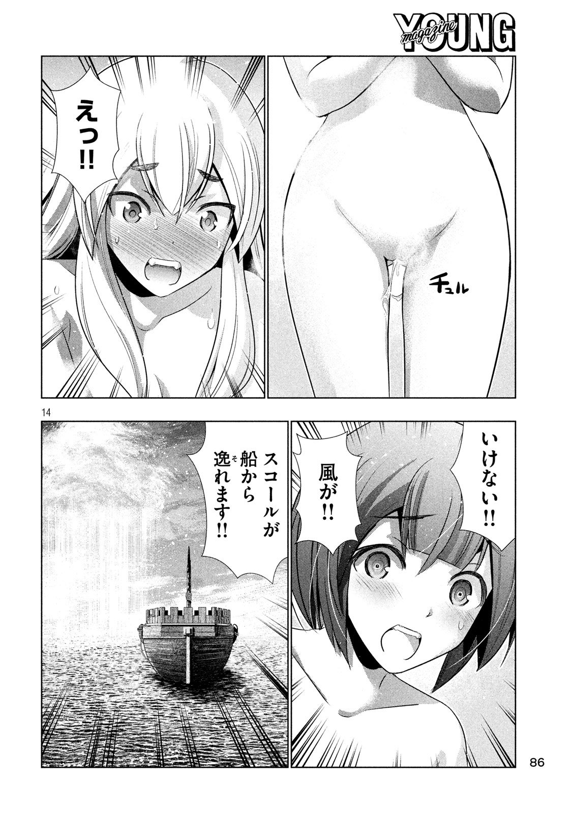 パラレルパラダイス Chap 57 - Next Chap 58