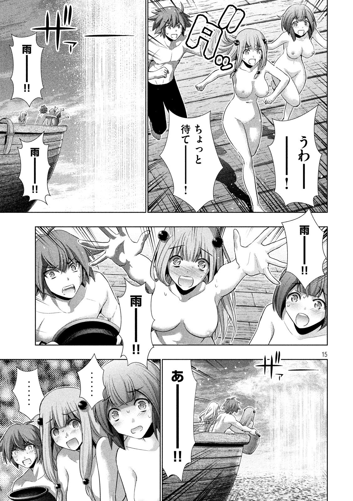 パラレルパラダイス Chap 57 - Next Chap 58