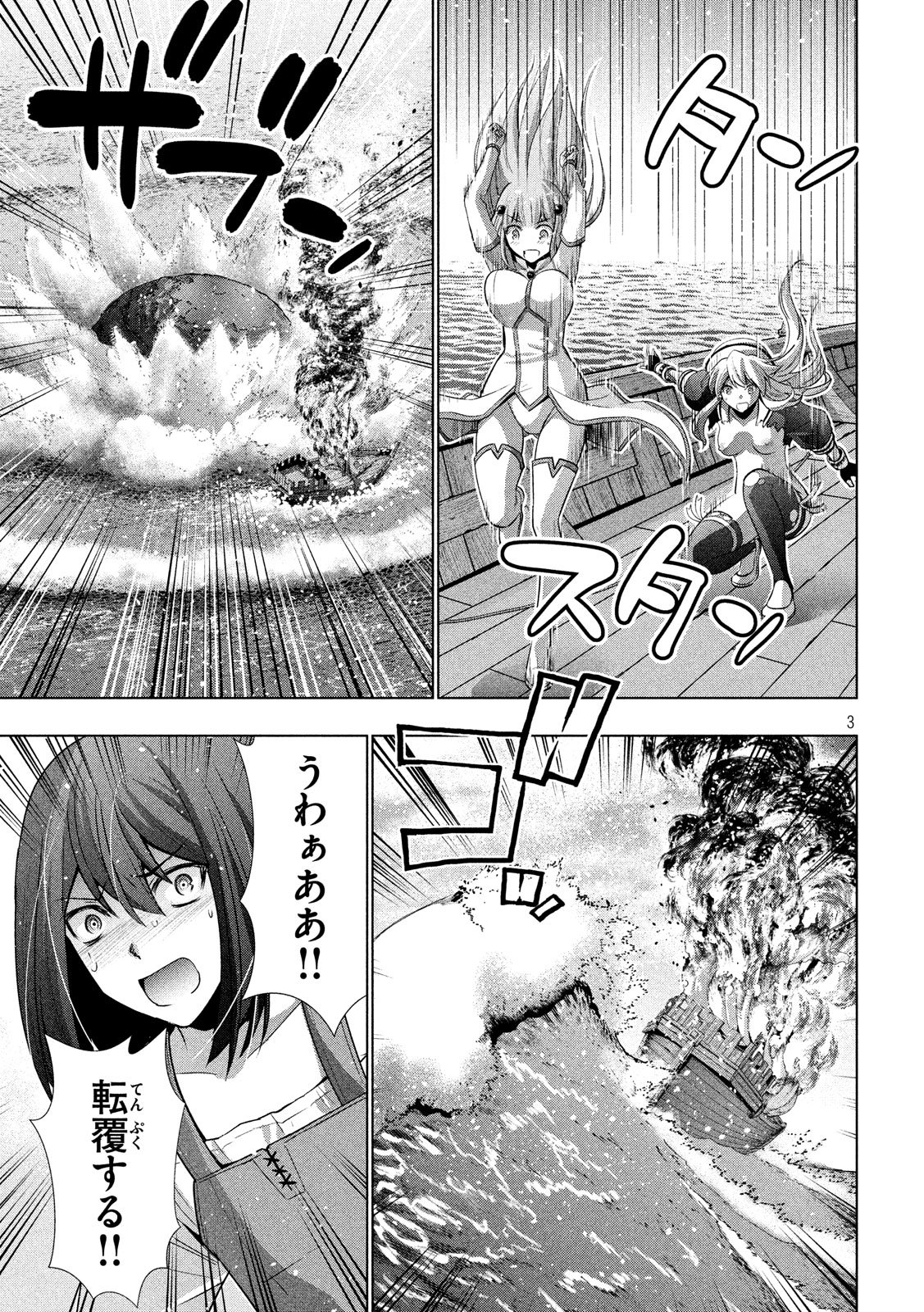 パラレルパラダイス Chap 57 - Next Chap 58
