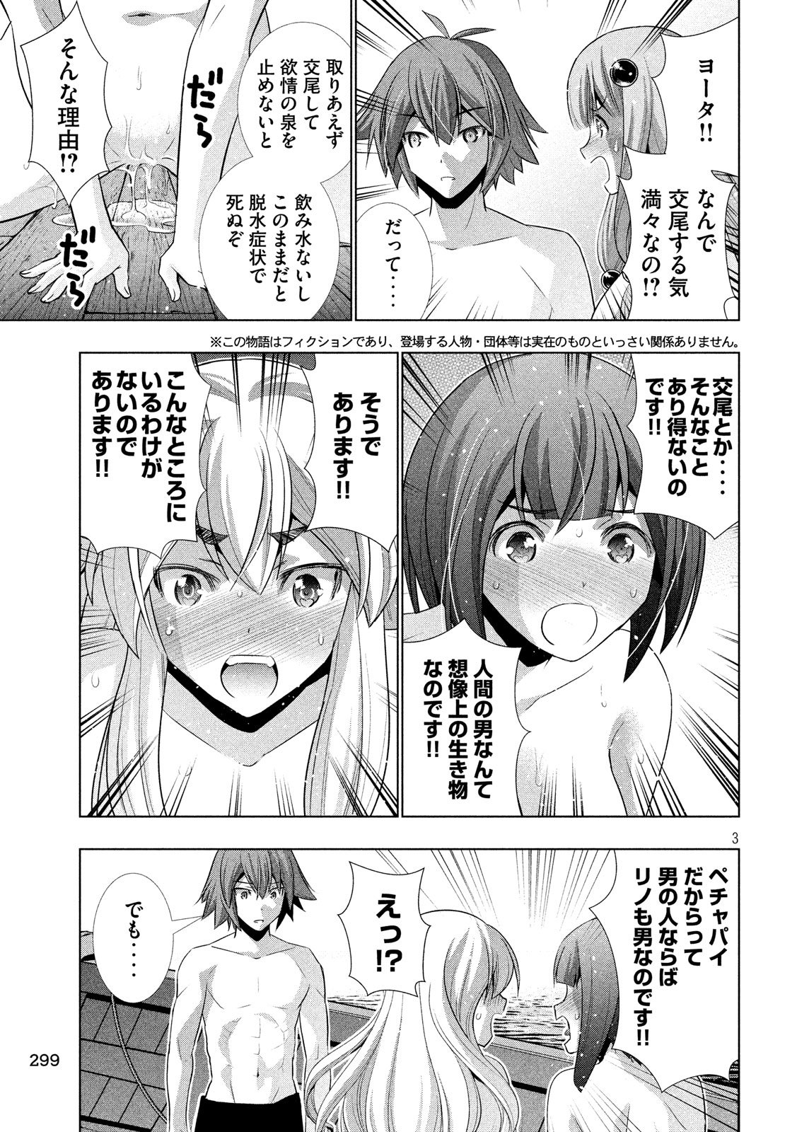 パラレルパラダイス Chap 58 - Next Chap 59