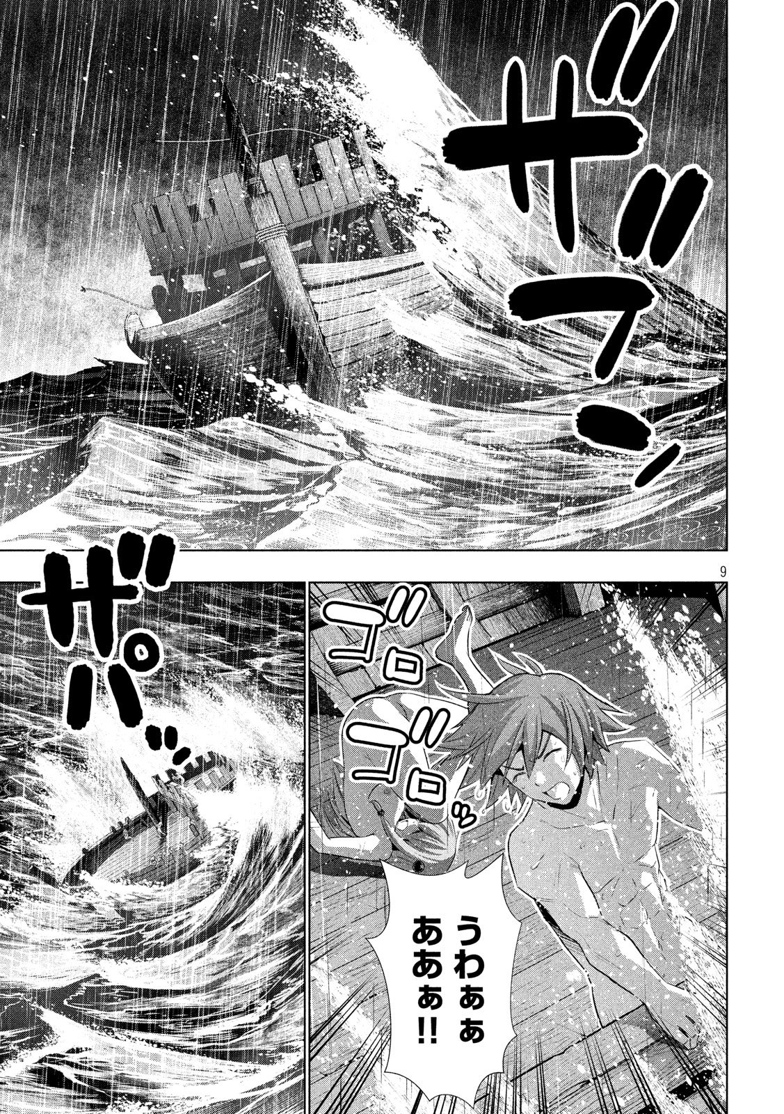 パラレルパラダイス Chap 59 - Next Chap 60