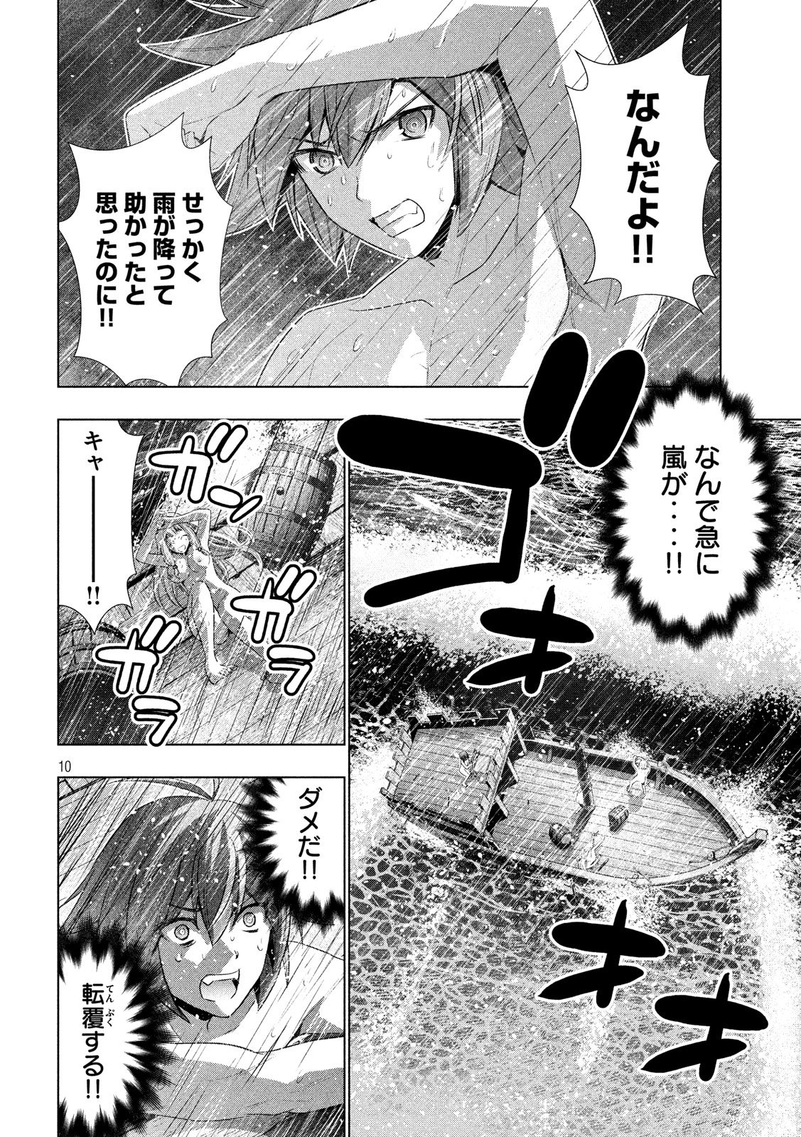 パラレルパラダイス Chap 59 - Next Chap 60