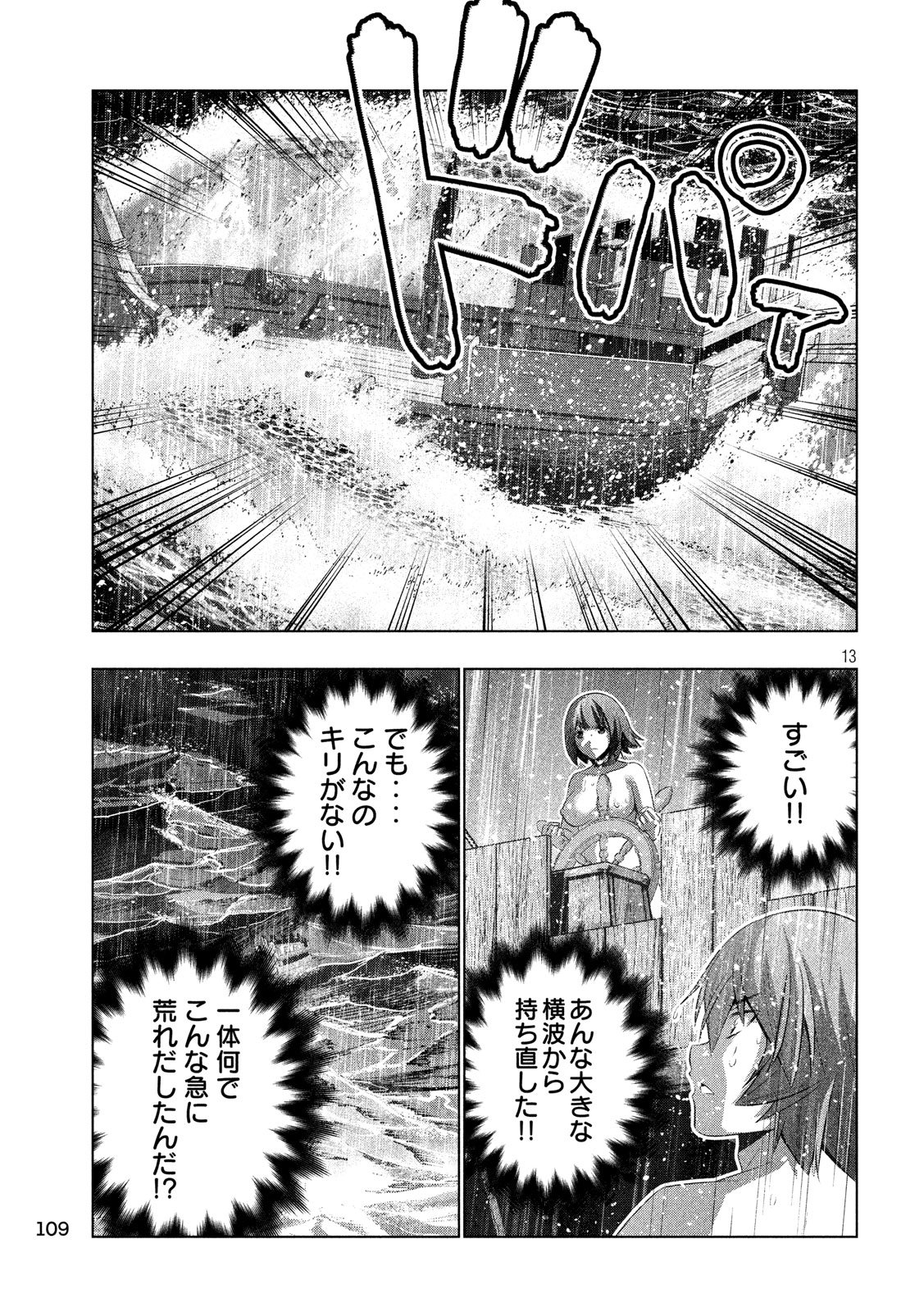 パラレルパラダイス Chap 59 - Next Chap 60