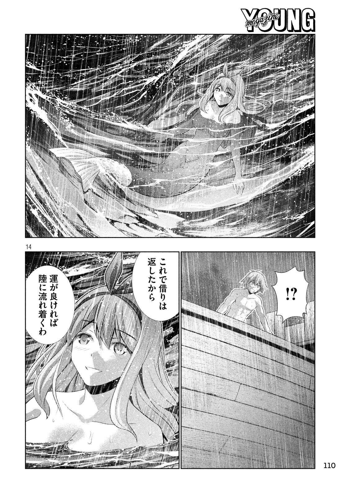 パラレルパラダイス Chap 59 - Next Chap 60