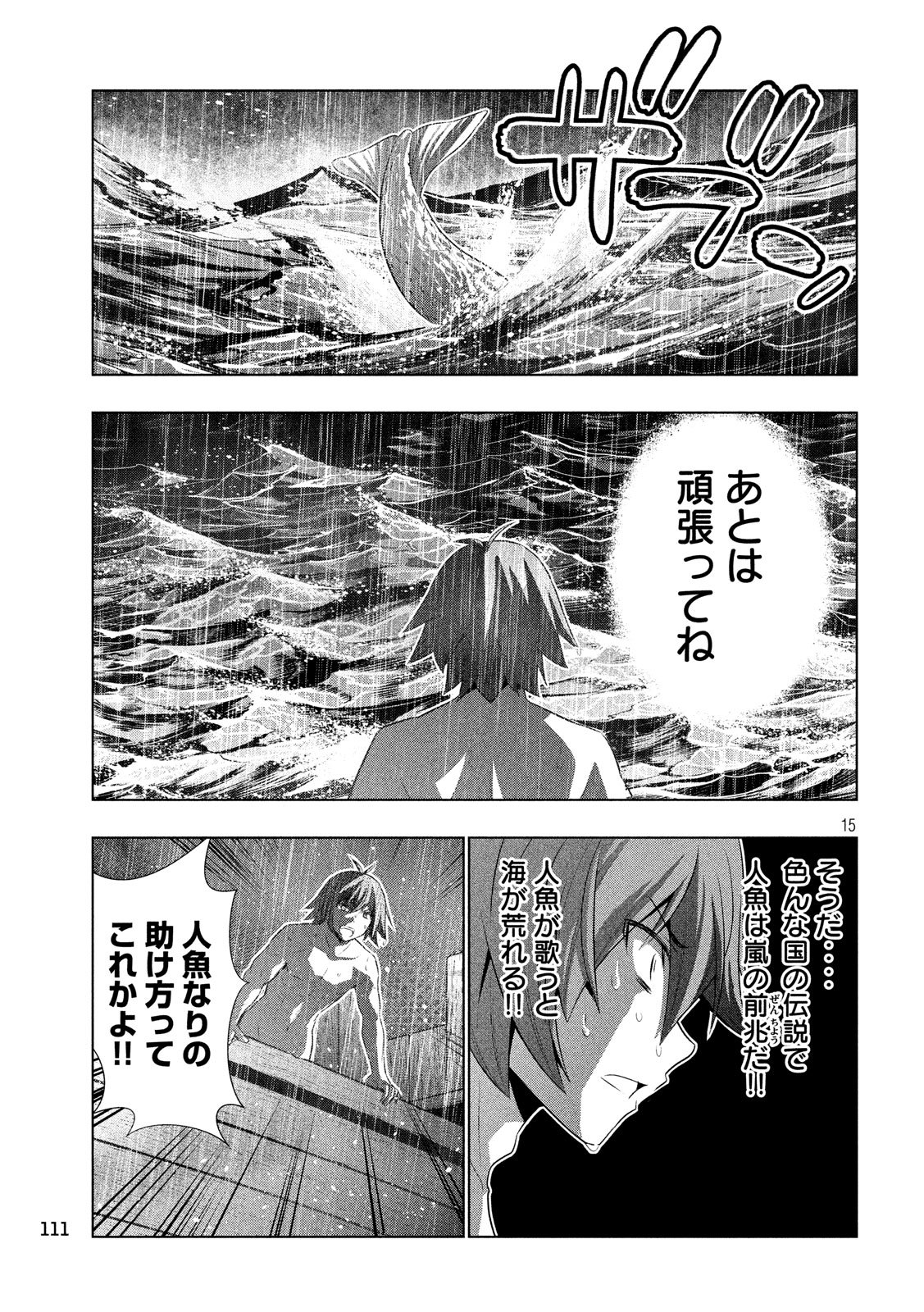 パラレルパラダイス Chap 59 - Next Chap 60