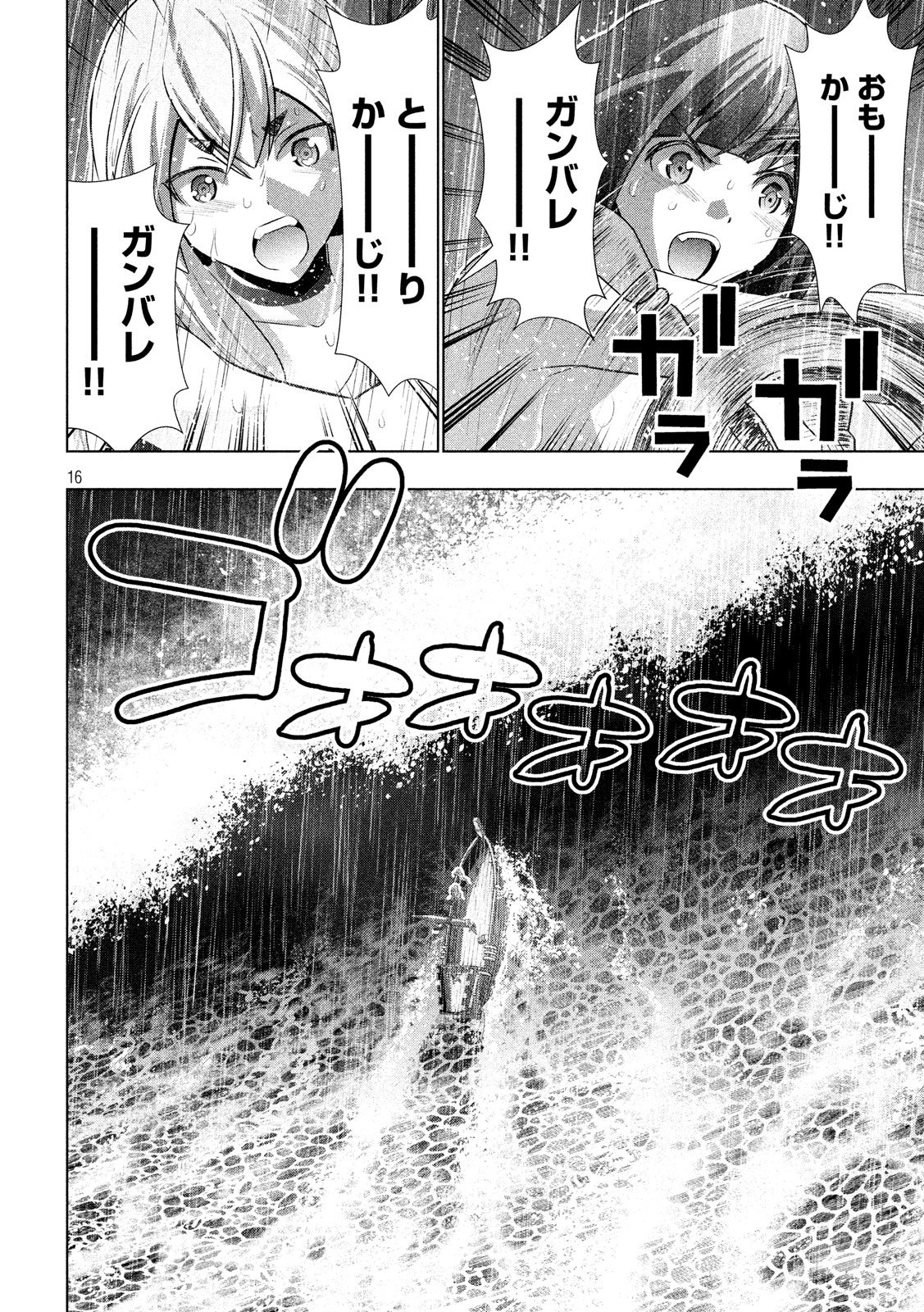 パラレルパラダイス Chap 59 - Next Chap 60