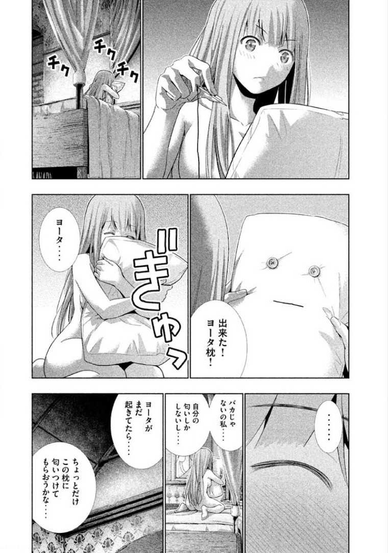 パラレルパラダイス Chap 6 - Next Chap 7