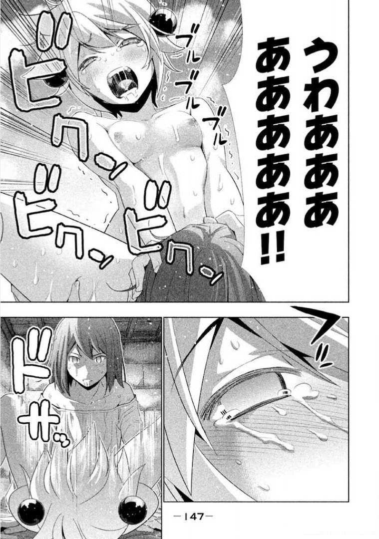 パラレルパラダイス Chap 6 - Next Chap 7