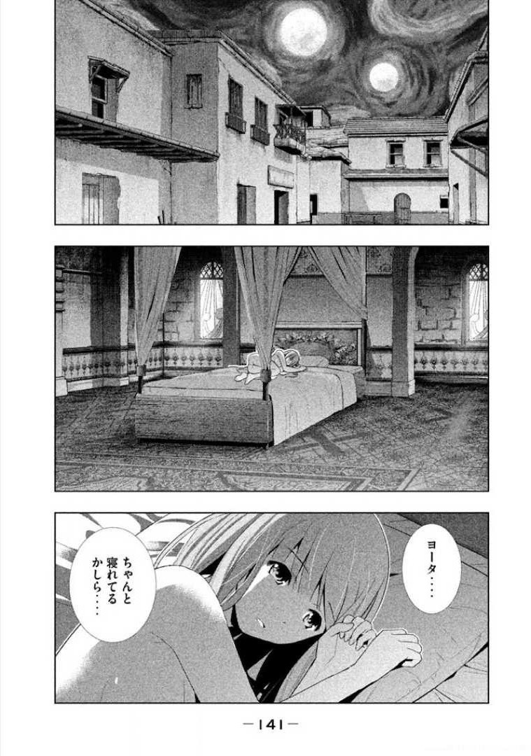 パラレルパラダイス Chap 6 - Next Chap 7