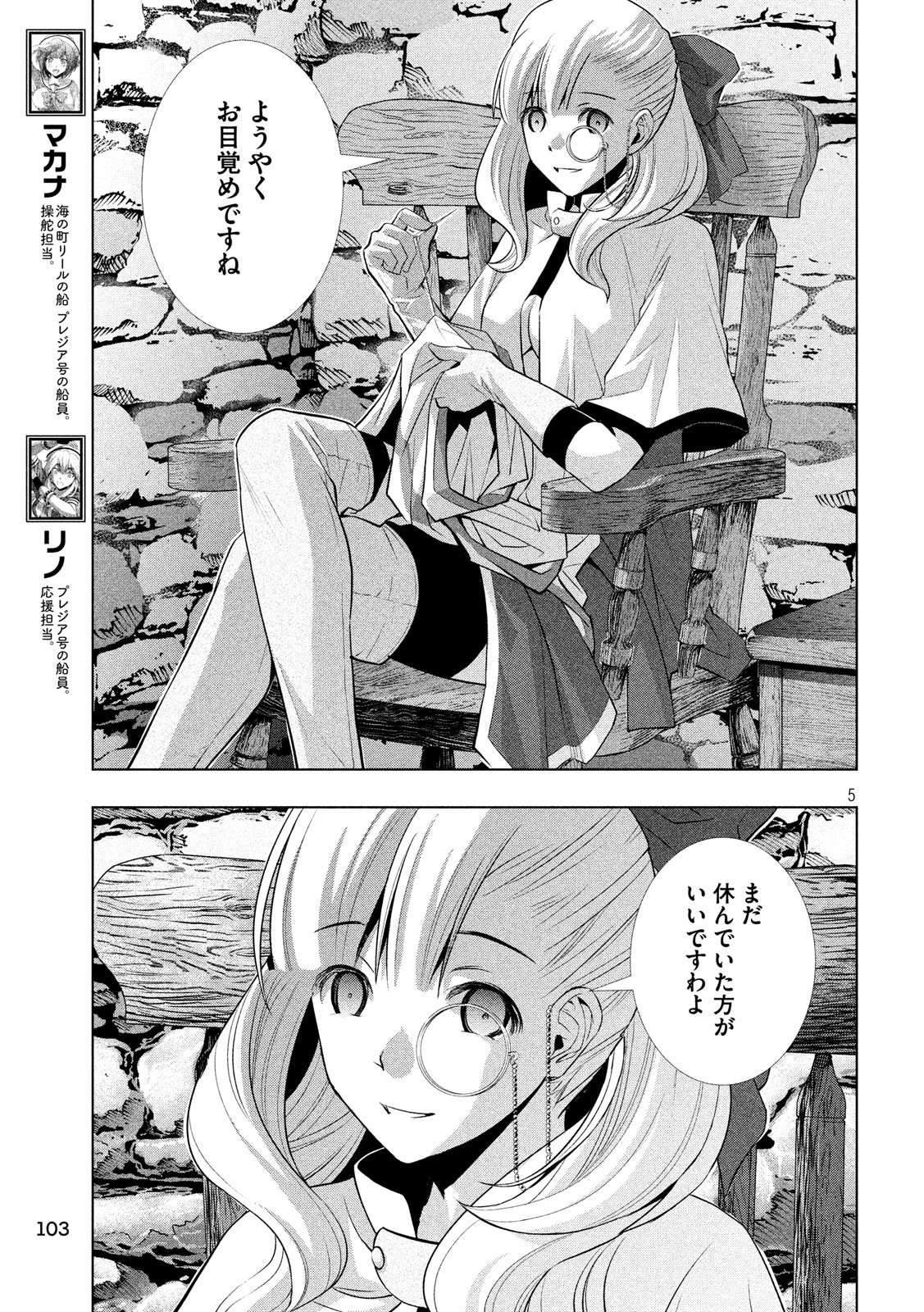 パラレルパラダイス Chap 60 - Next Chap 61