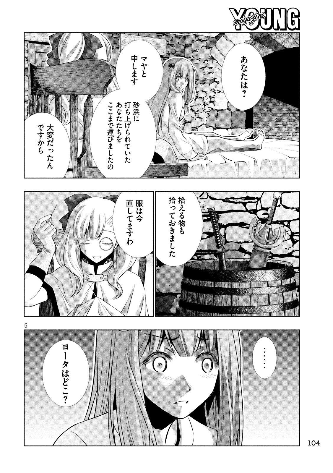 パラレルパラダイス Chap 60 - Next Chap 61