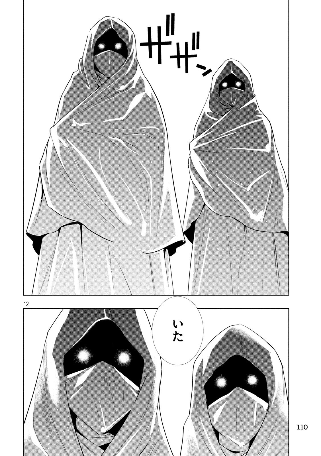 パラレルパラダイス Chap 60 - Next Chap 61