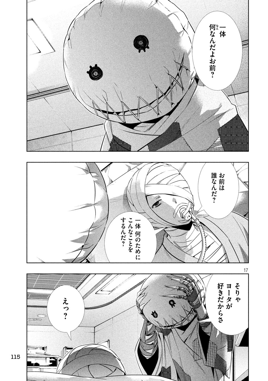 パラレルパラダイス Chap 60 - Next Chap 61