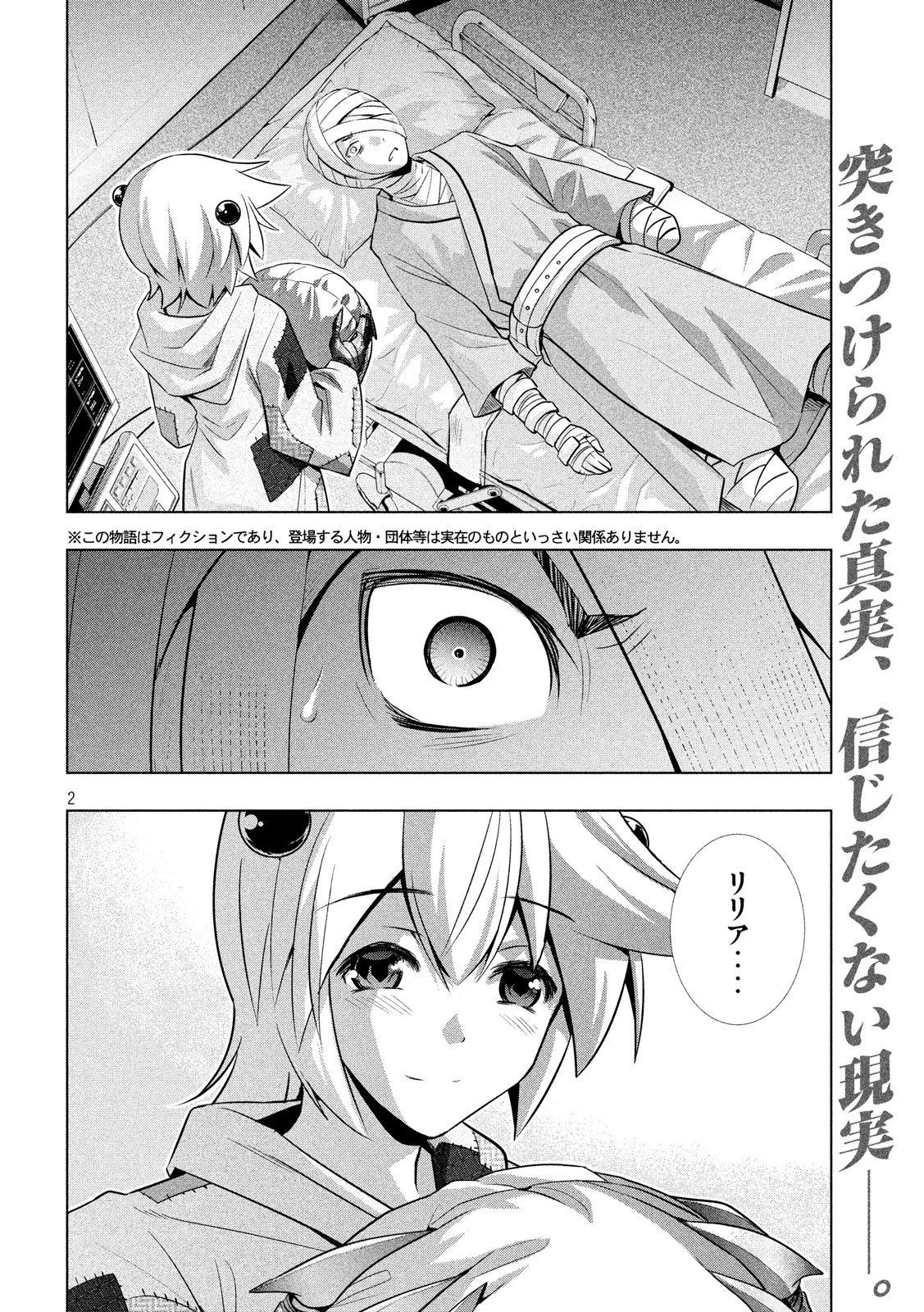 パラレルパラダイス Chap 61 - Next Chap 62
