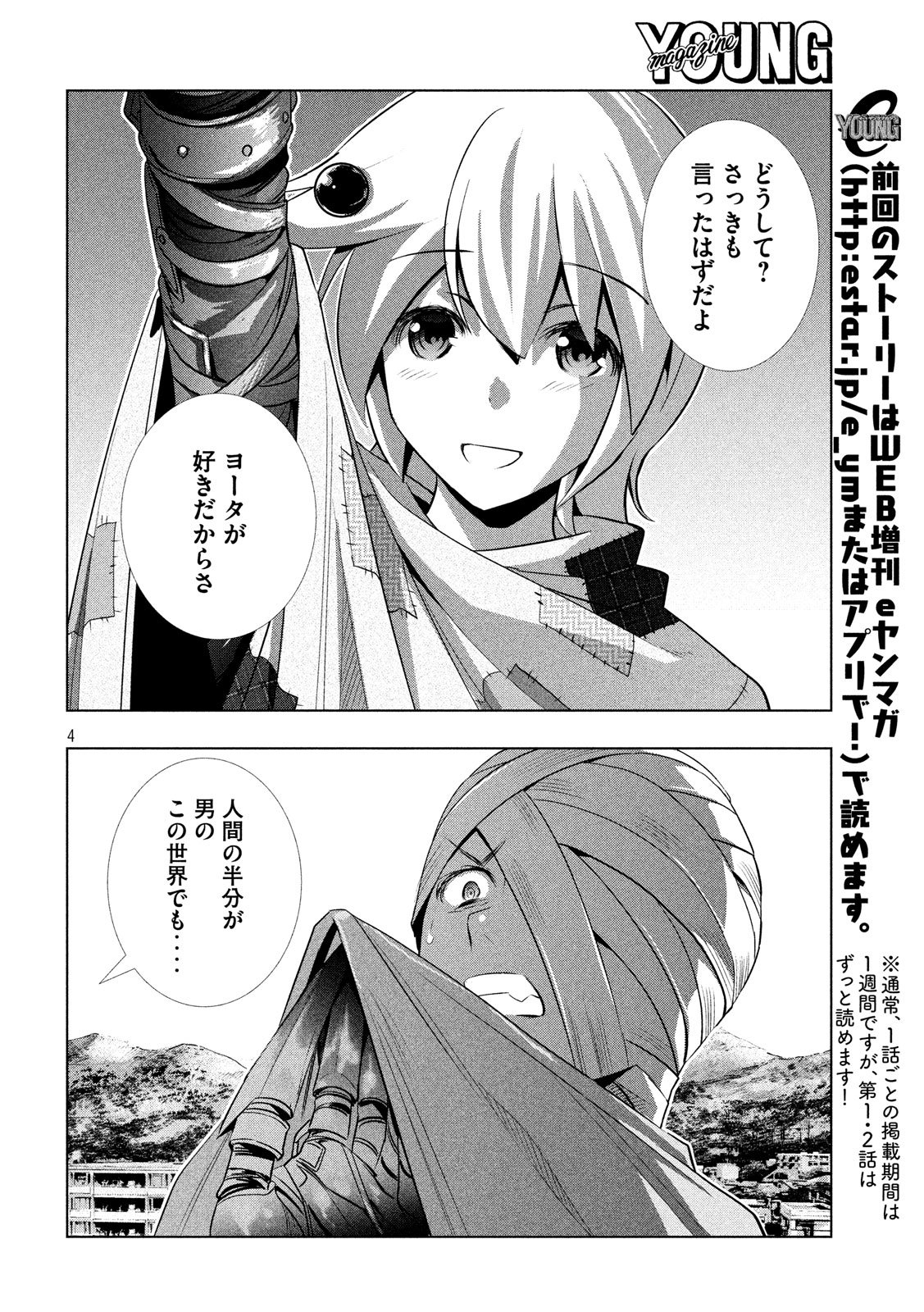 パラレルパラダイス Chap 61 - Next Chap 62