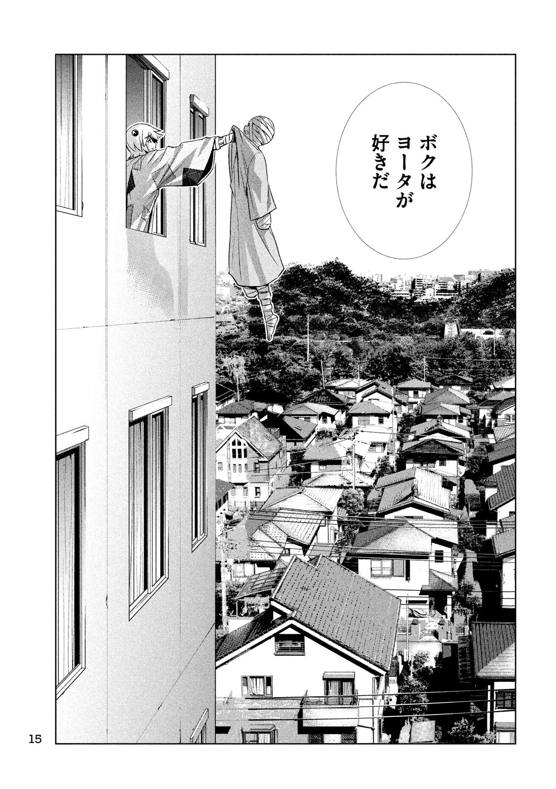 パラレルパラダイス Chap 61 - Next Chap 62