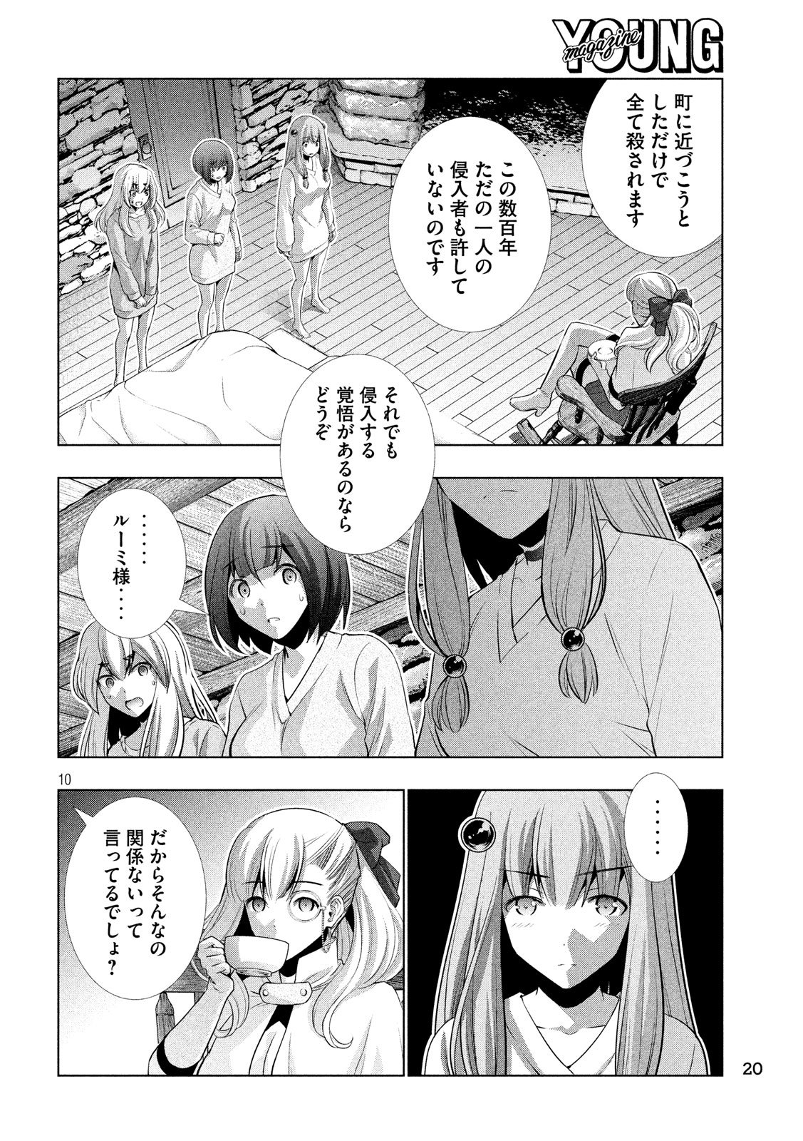 パラレルパラダイス Chap 61 - Next Chap 62