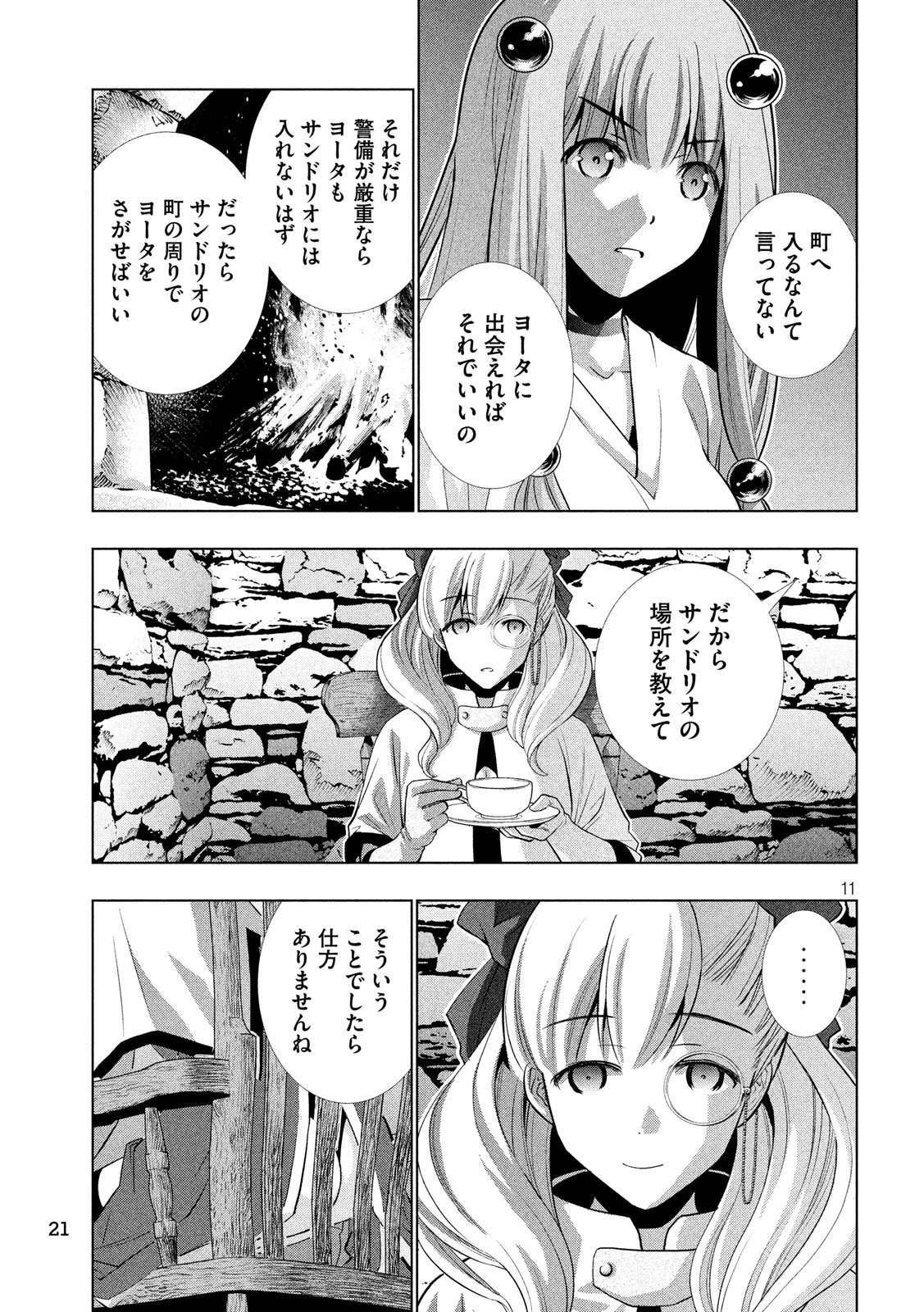 パラレルパラダイス Chap 61 - Next Chap 62