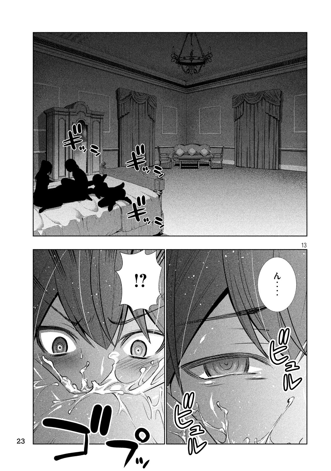 パラレルパラダイス Chap 61 - Next Chap 62