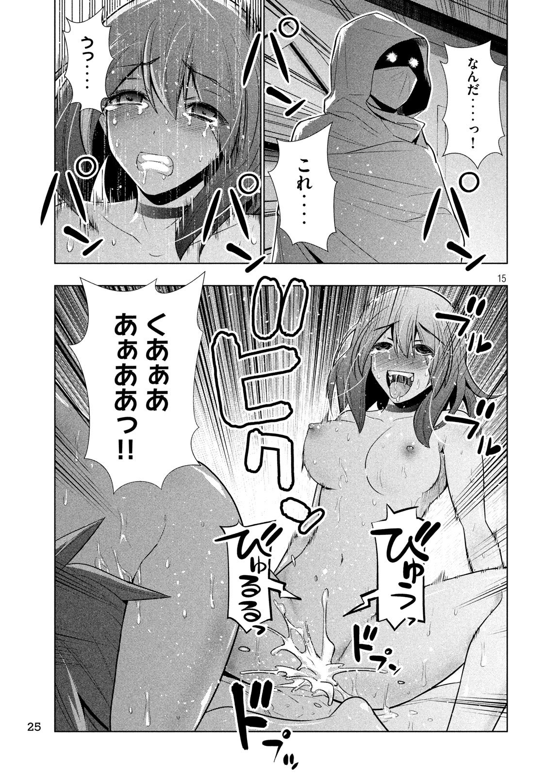 パラレルパラダイス Chap 61 - Next Chap 62