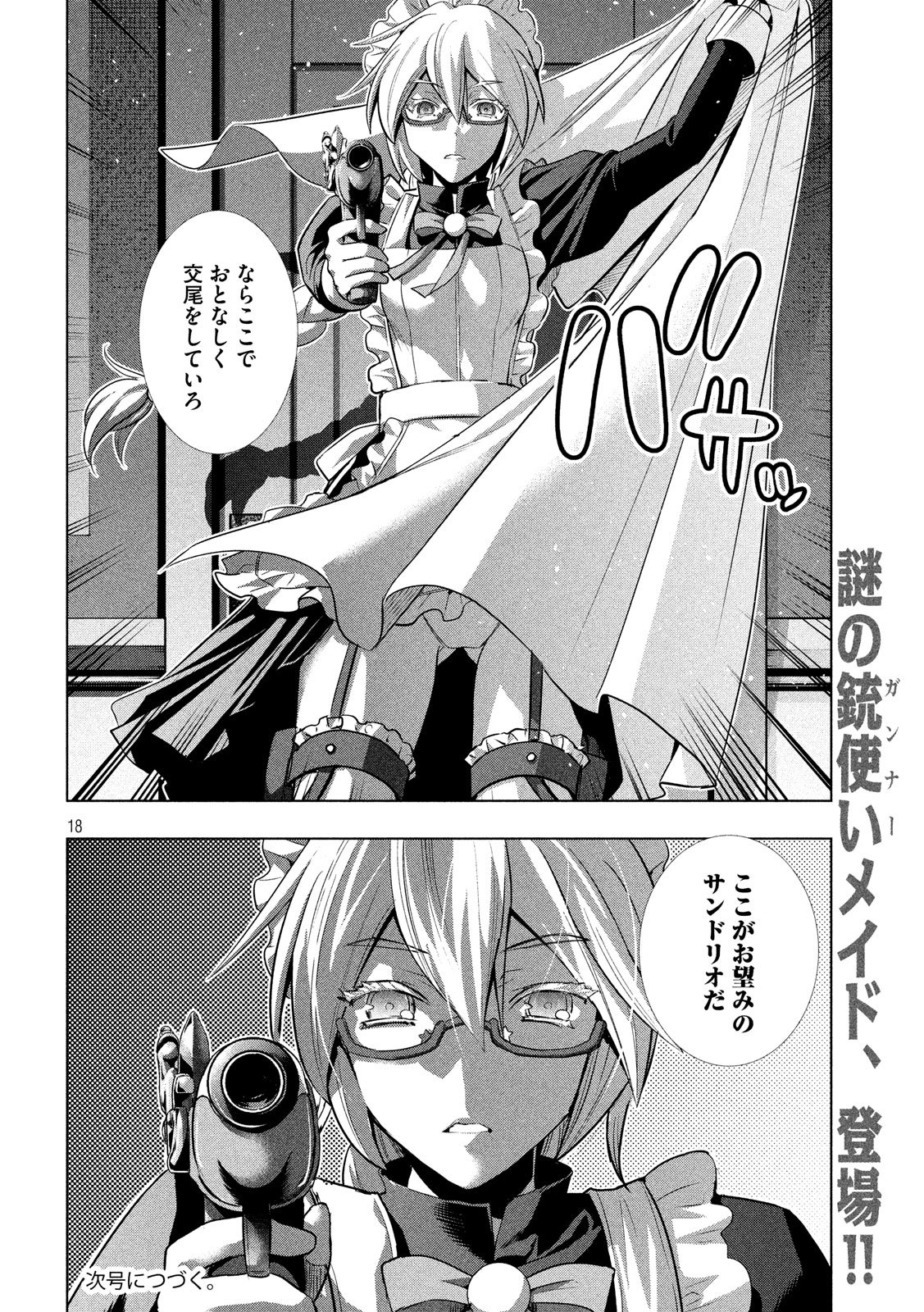 パラレルパラダイス Chap 61 - Next Chap 62