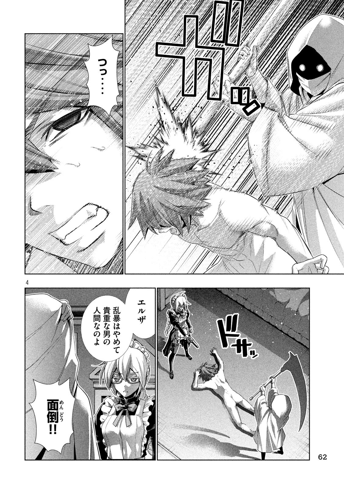 パラレルパラダイス Chap 62 - Next Chap 63