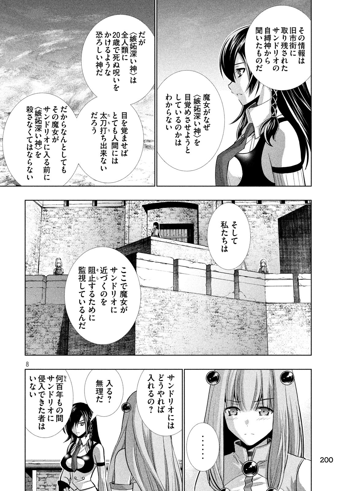 パラレルパラダイス Chap 63 - Next Chap 64