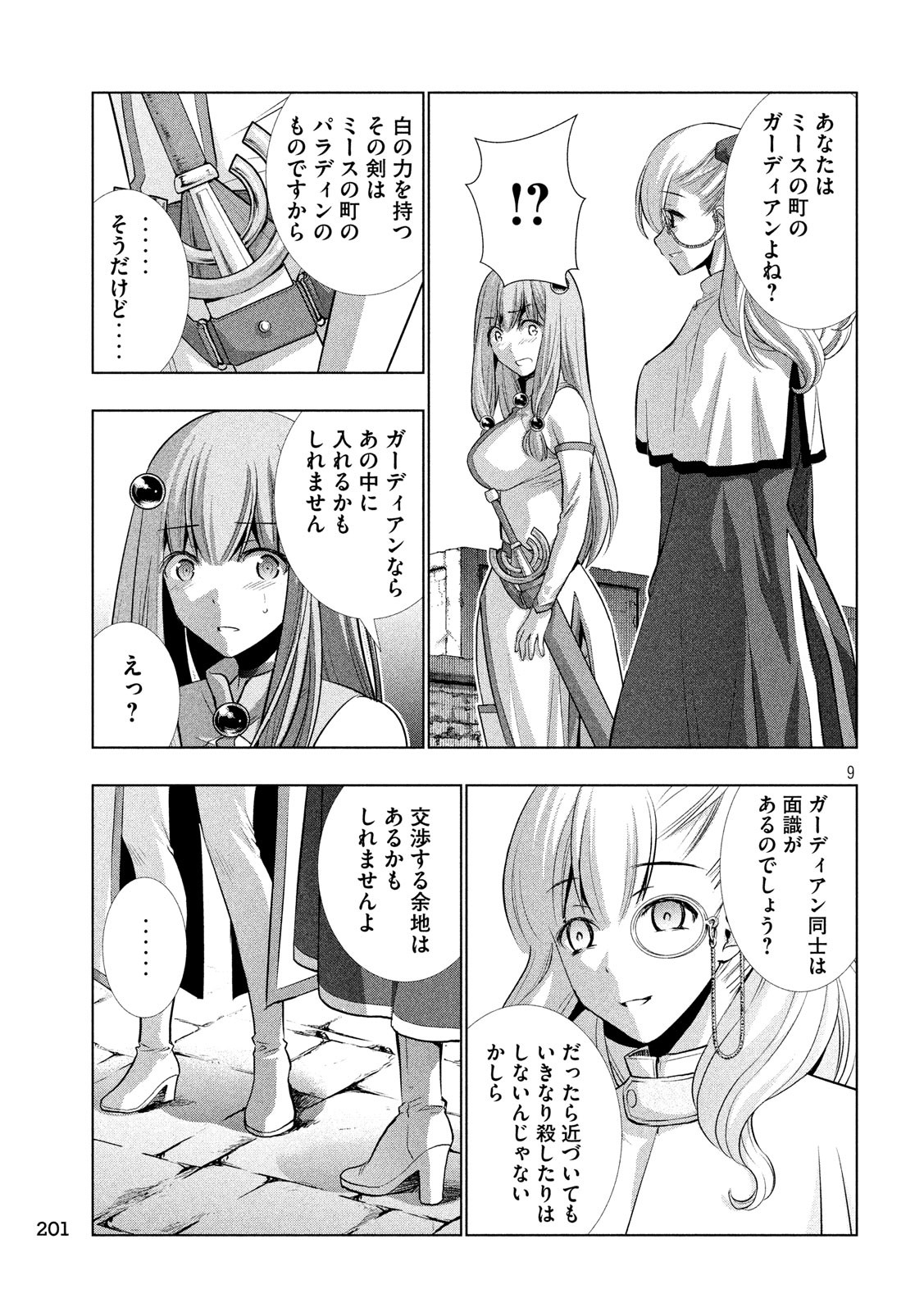 パラレルパラダイス Chap 63 - Next Chap 64