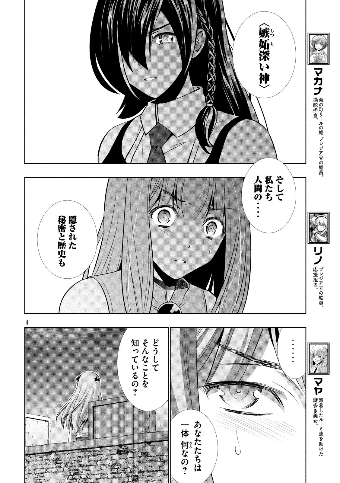 パラレルパラダイス Chap 63 - Next Chap 64