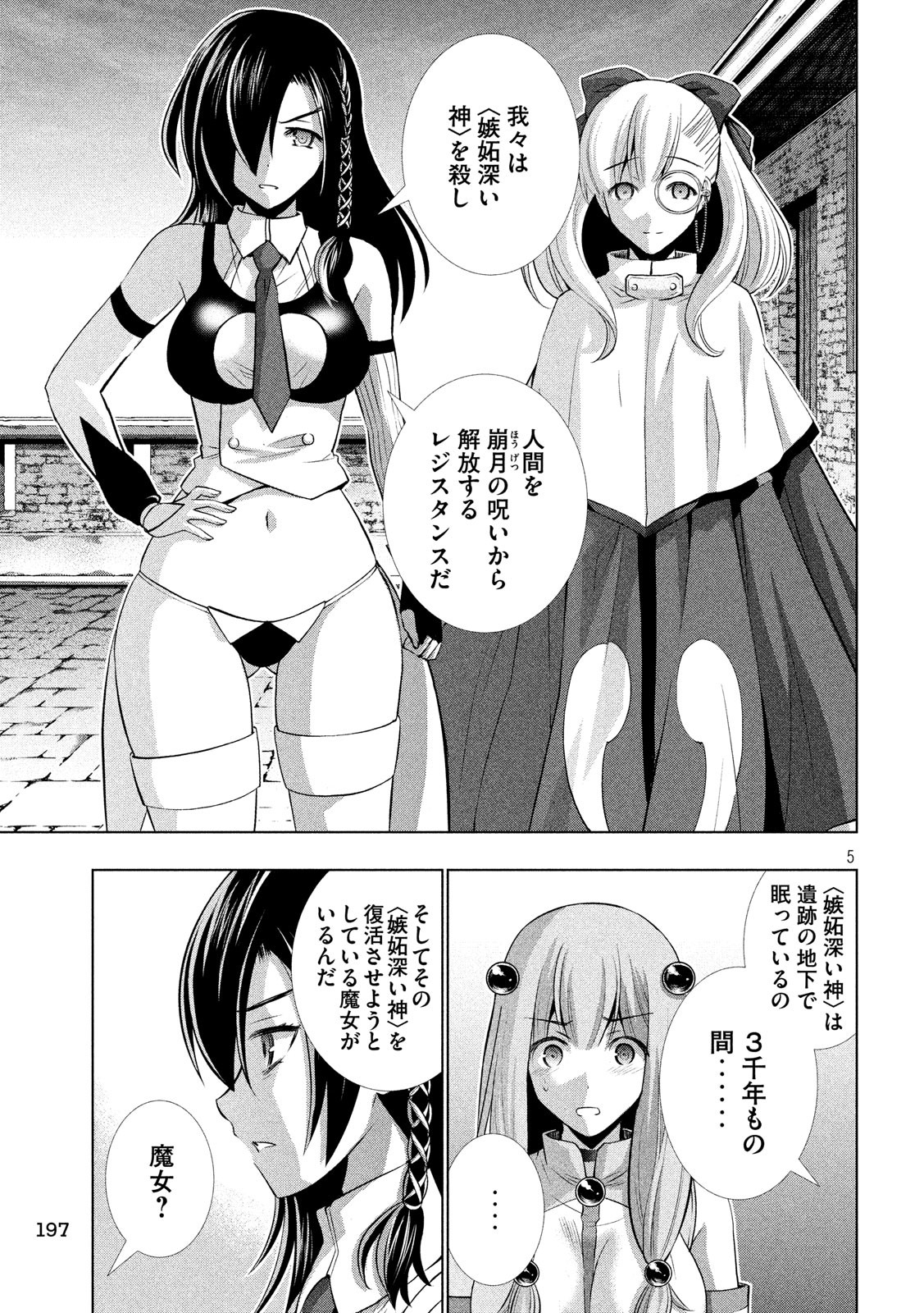 パラレルパラダイス Chap 63 - Next Chap 64