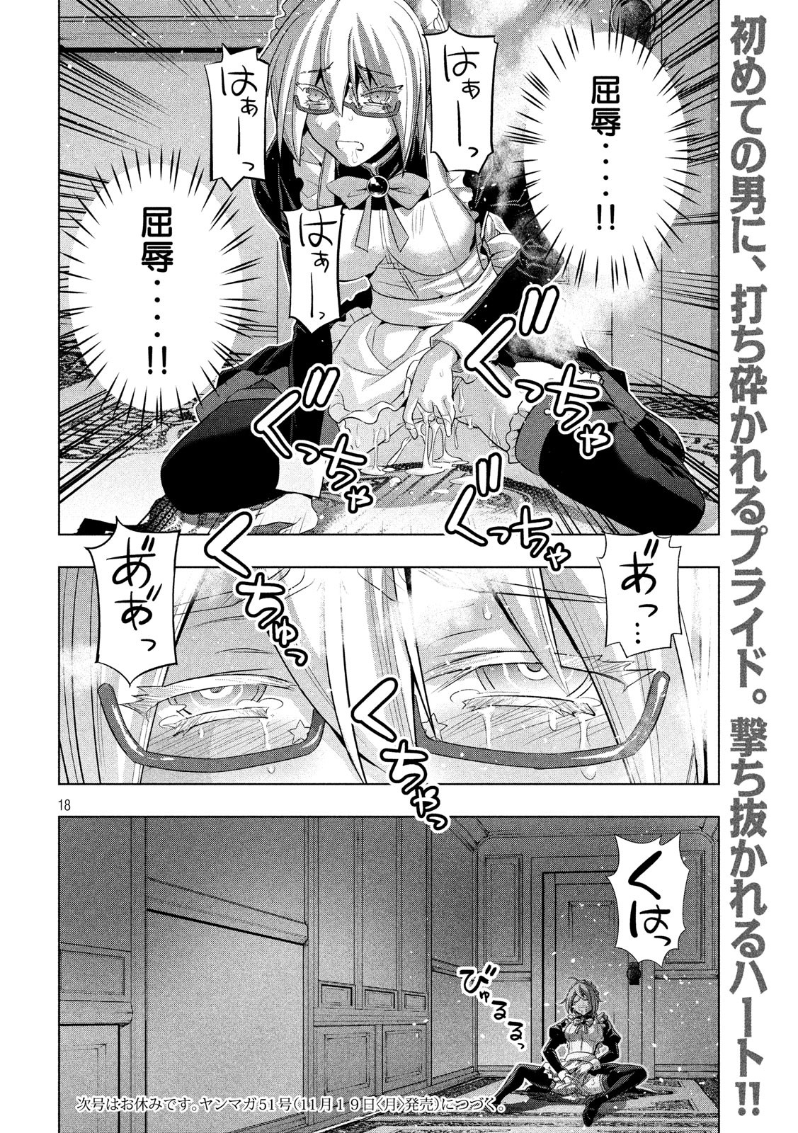 パラレルパラダイス Chap 63 - Next Chap 64