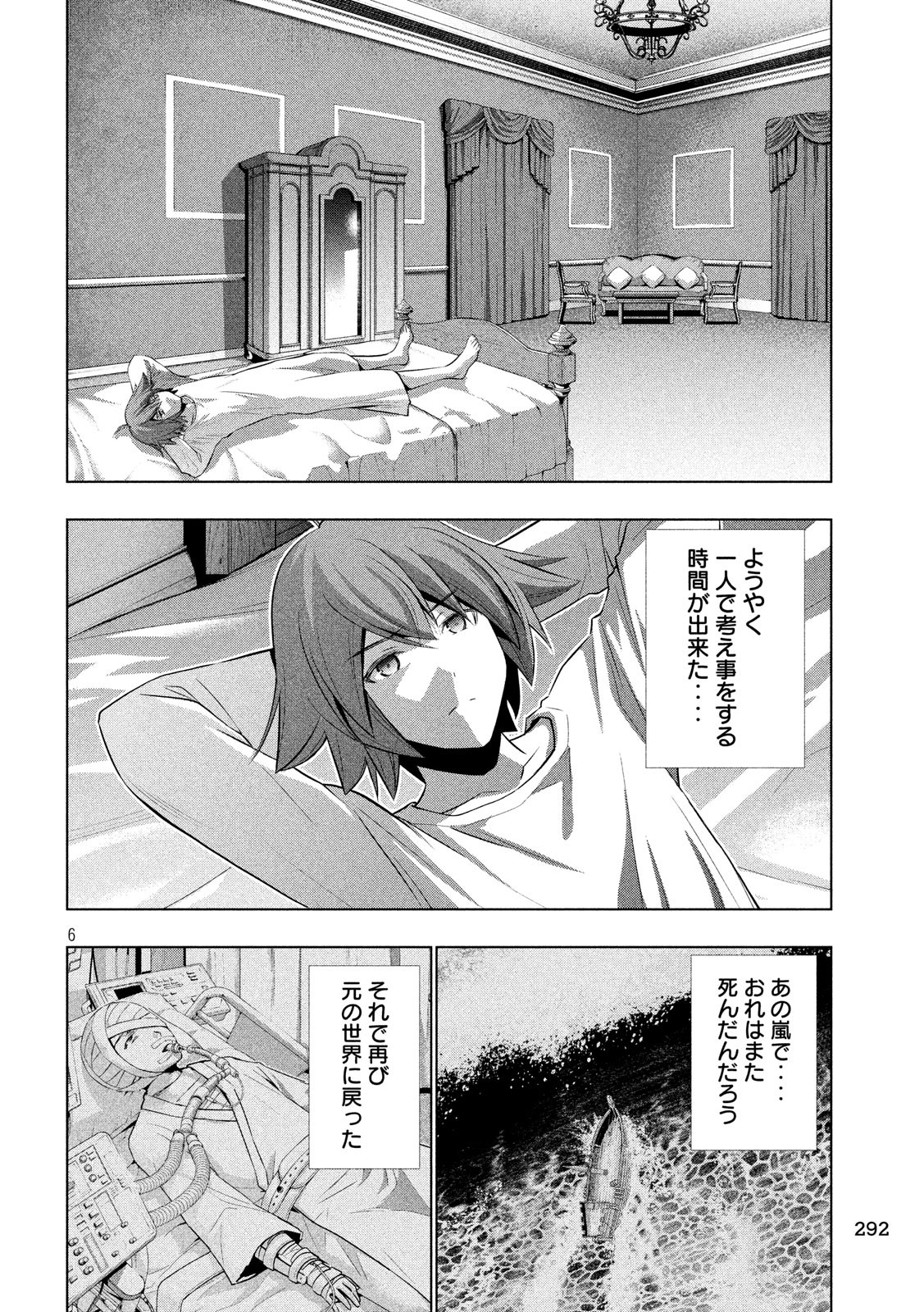 パラレルパラダイス Chap 64 - Next Chap 65