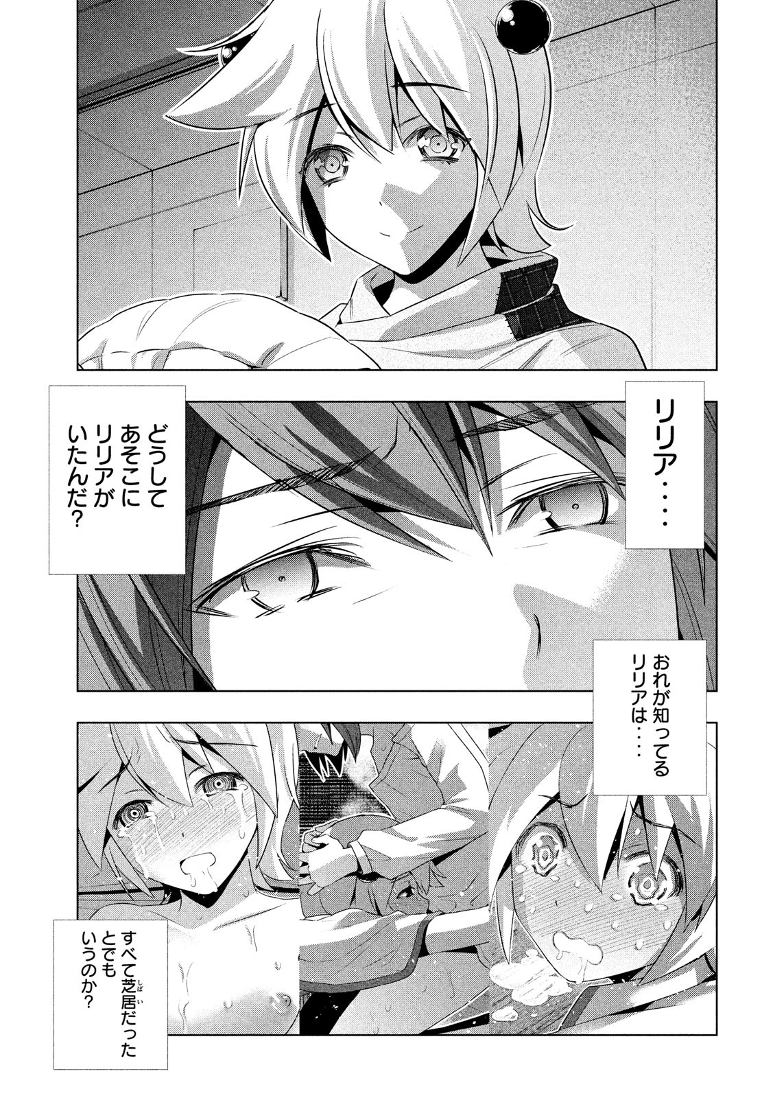 パラレルパラダイス Chap 64 - Next Chap 65