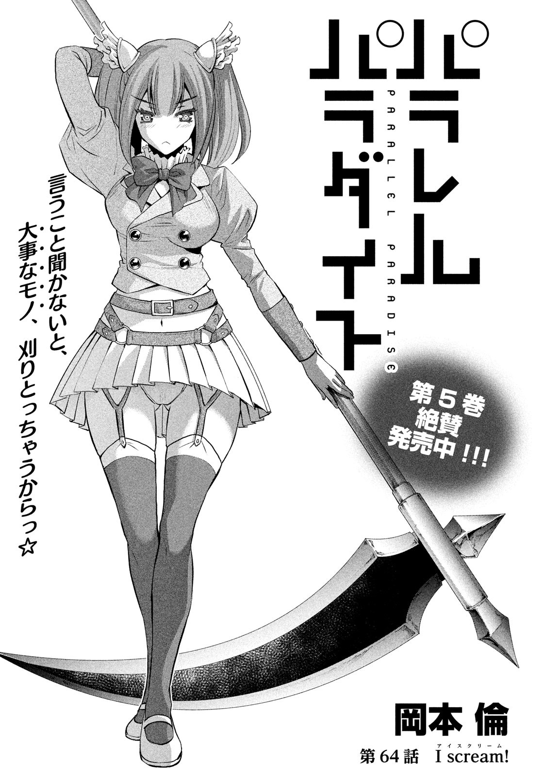 パラレルパラダイス Chap 64 - Next Chap 65