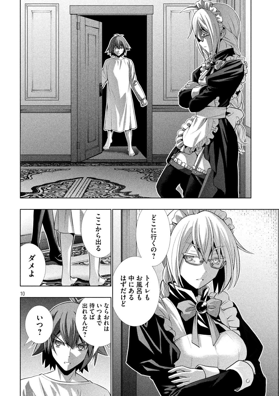 パラレルパラダイス Chap 64 - Next Chap 65