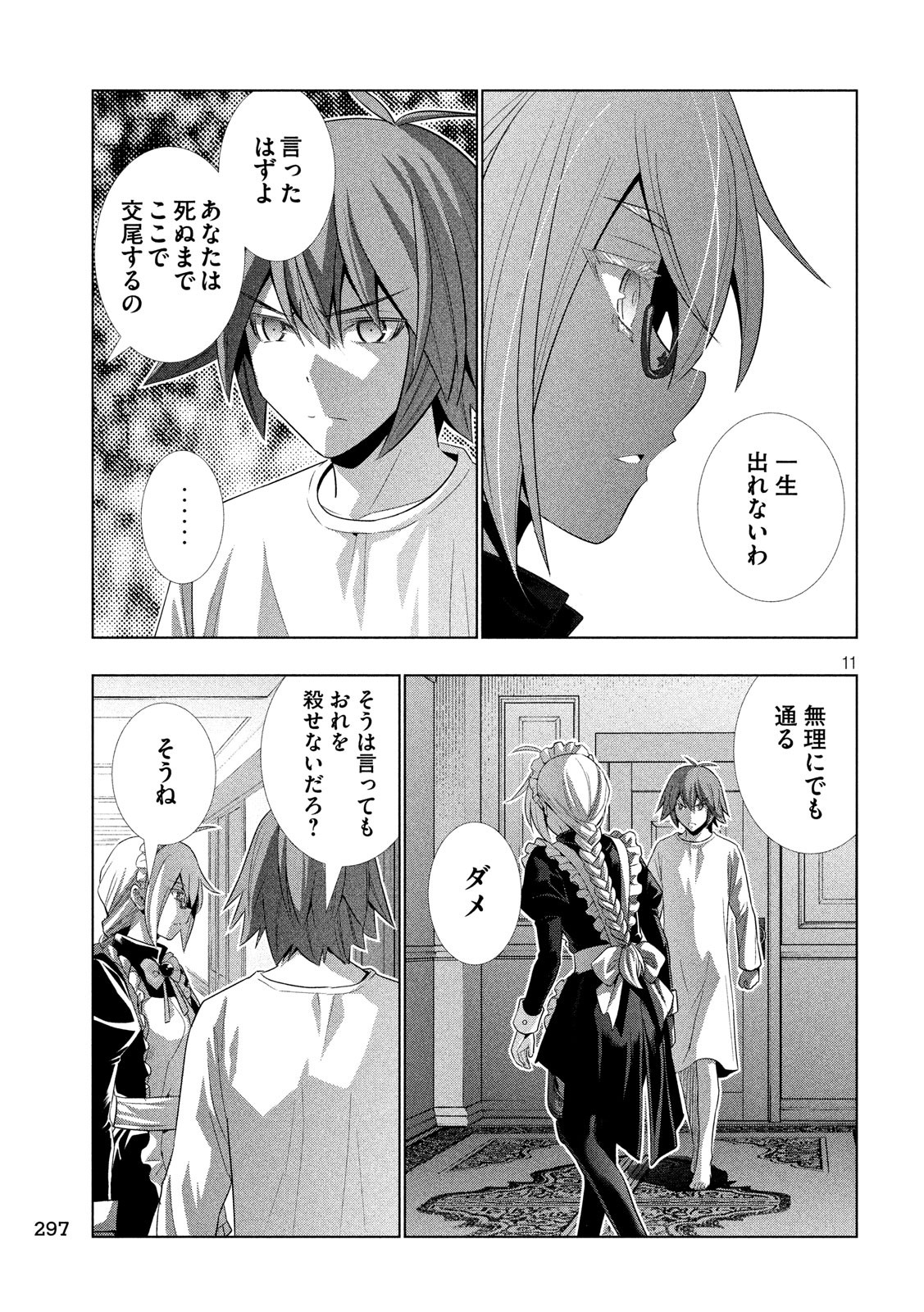 パラレルパラダイス Chap 64 - Next Chap 65