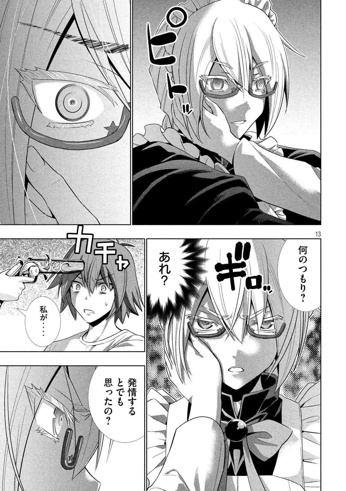 パラレルパラダイス Chap 64 - Next Chap 65