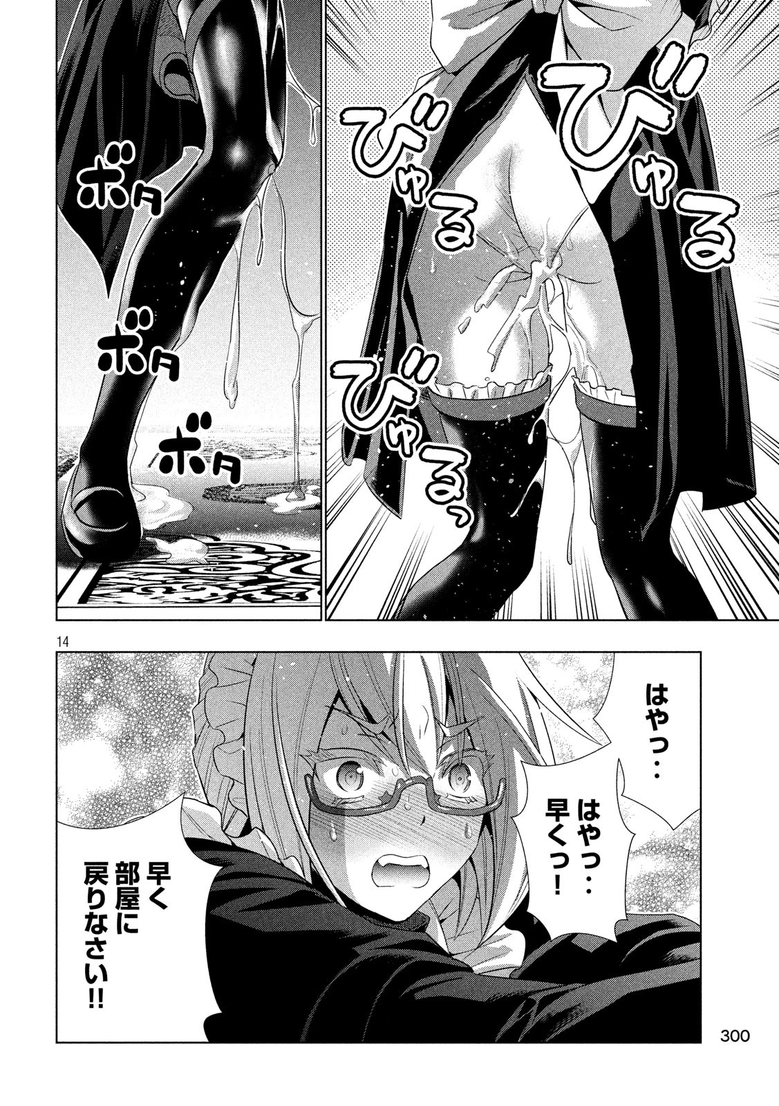 パラレルパラダイス Chap 64 - Next Chap 65