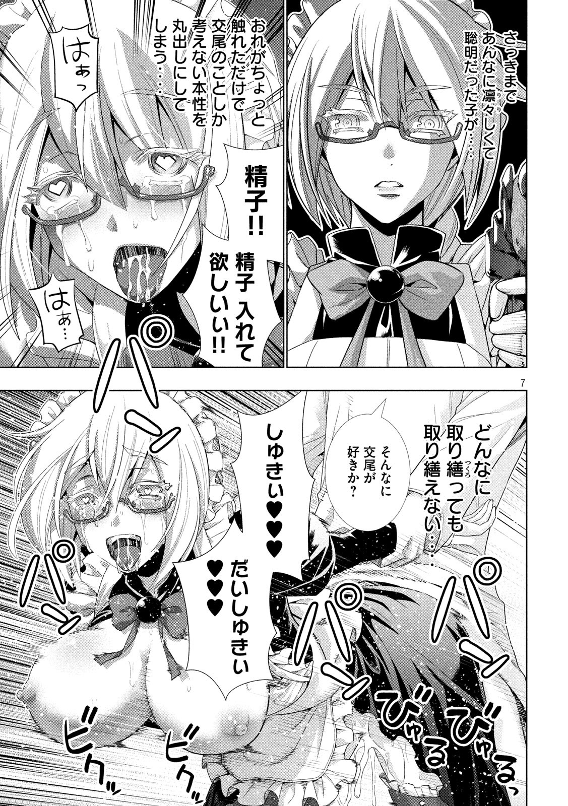 パラレルパラダイス Chap 65 - Next Chap 66