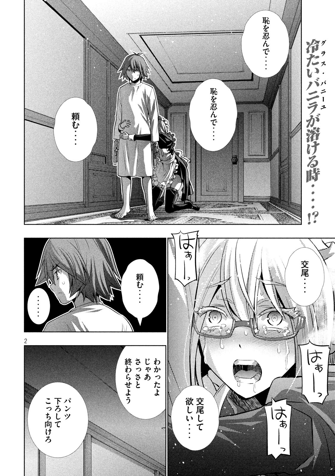 パラレルパラダイス Chap 65 - Next Chap 66