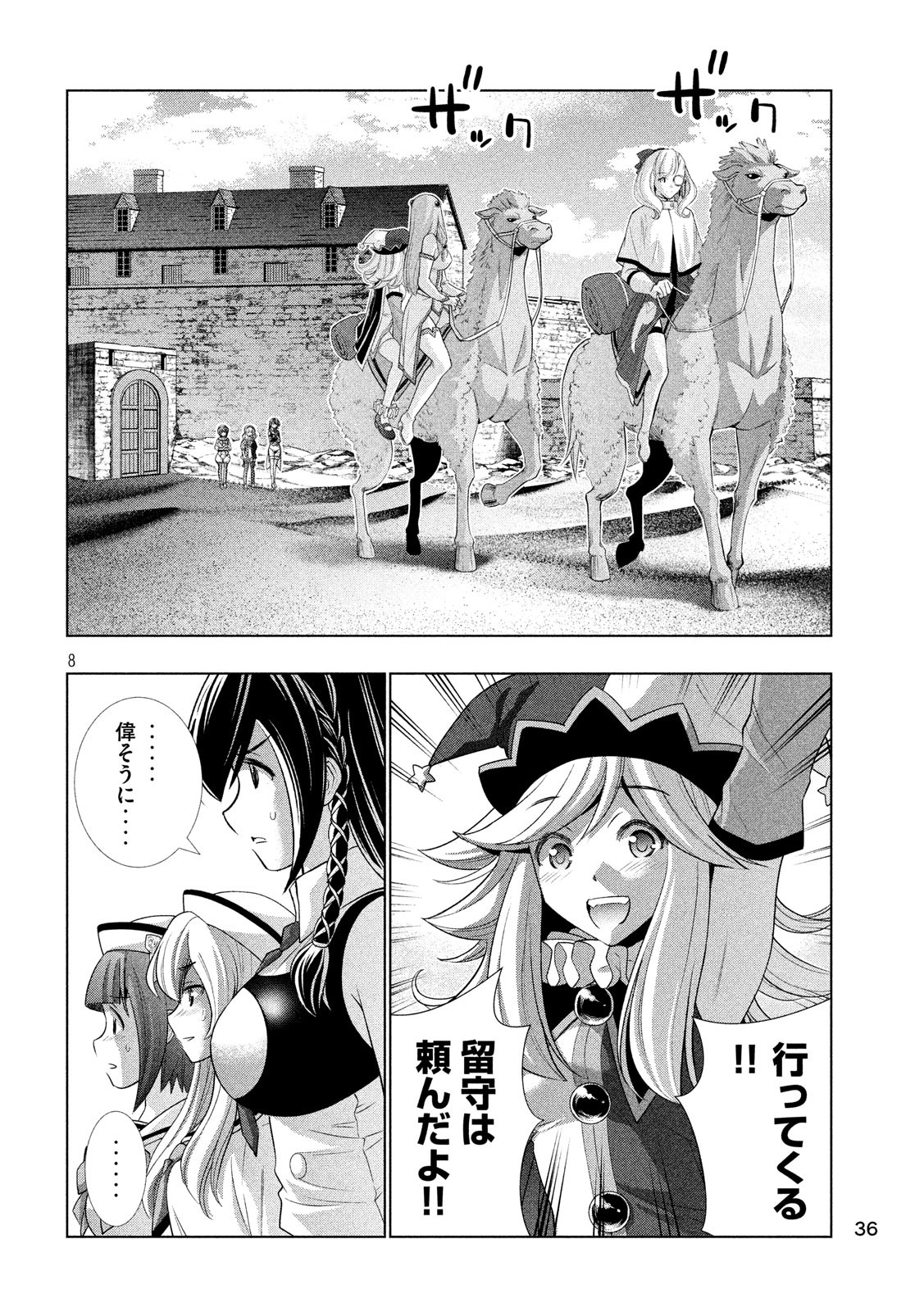 パラレルパラダイス Chap 66 - Next Chap 67