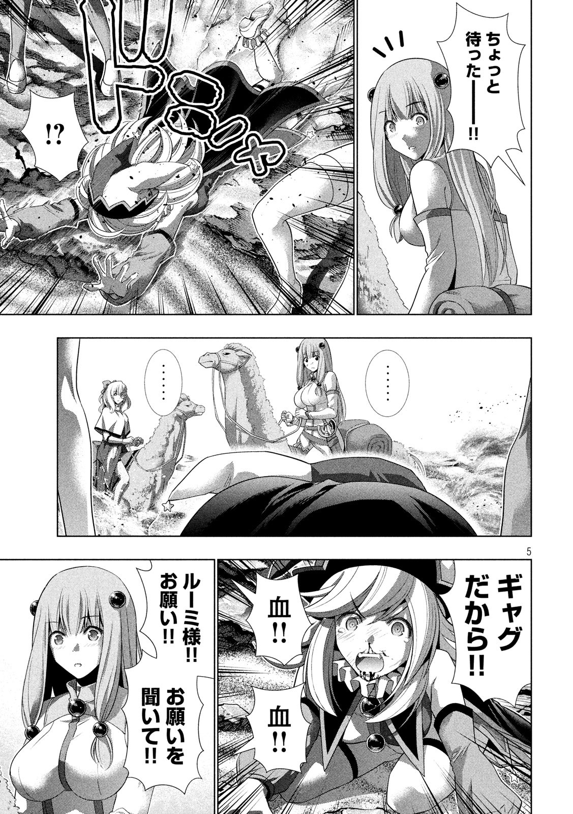 パラレルパラダイス Chap 66 - Next Chap 67