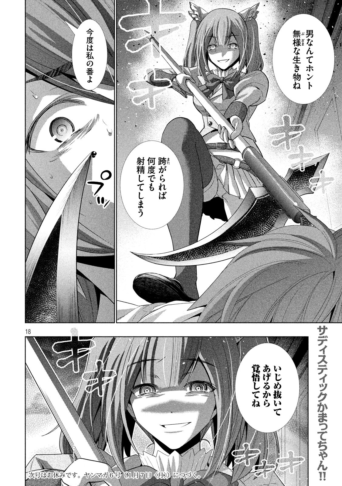 パラレルパラダイス Chap 66 - Next Chap 67