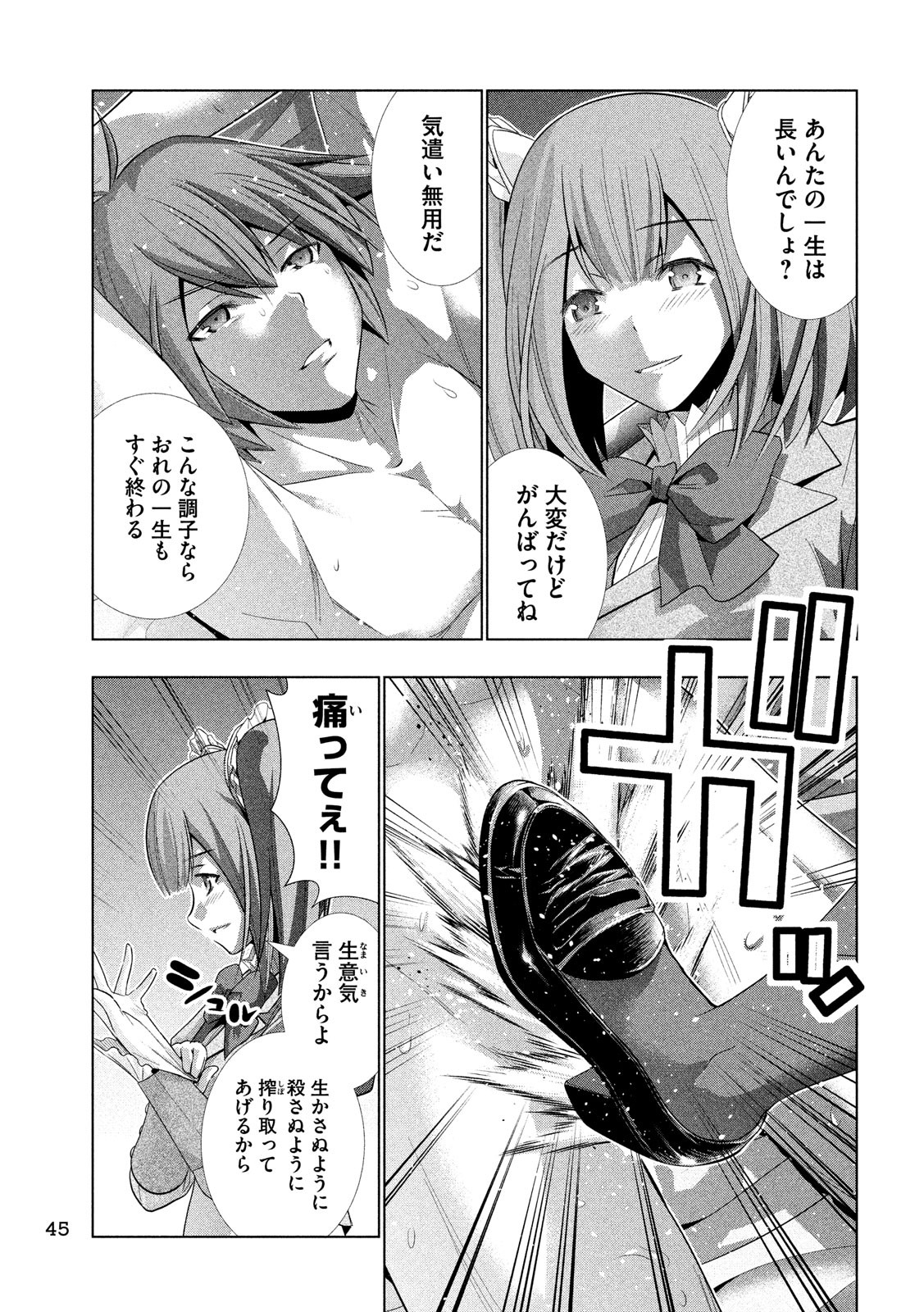 パラレルパラダイス Chap 66 - Next Chap 67