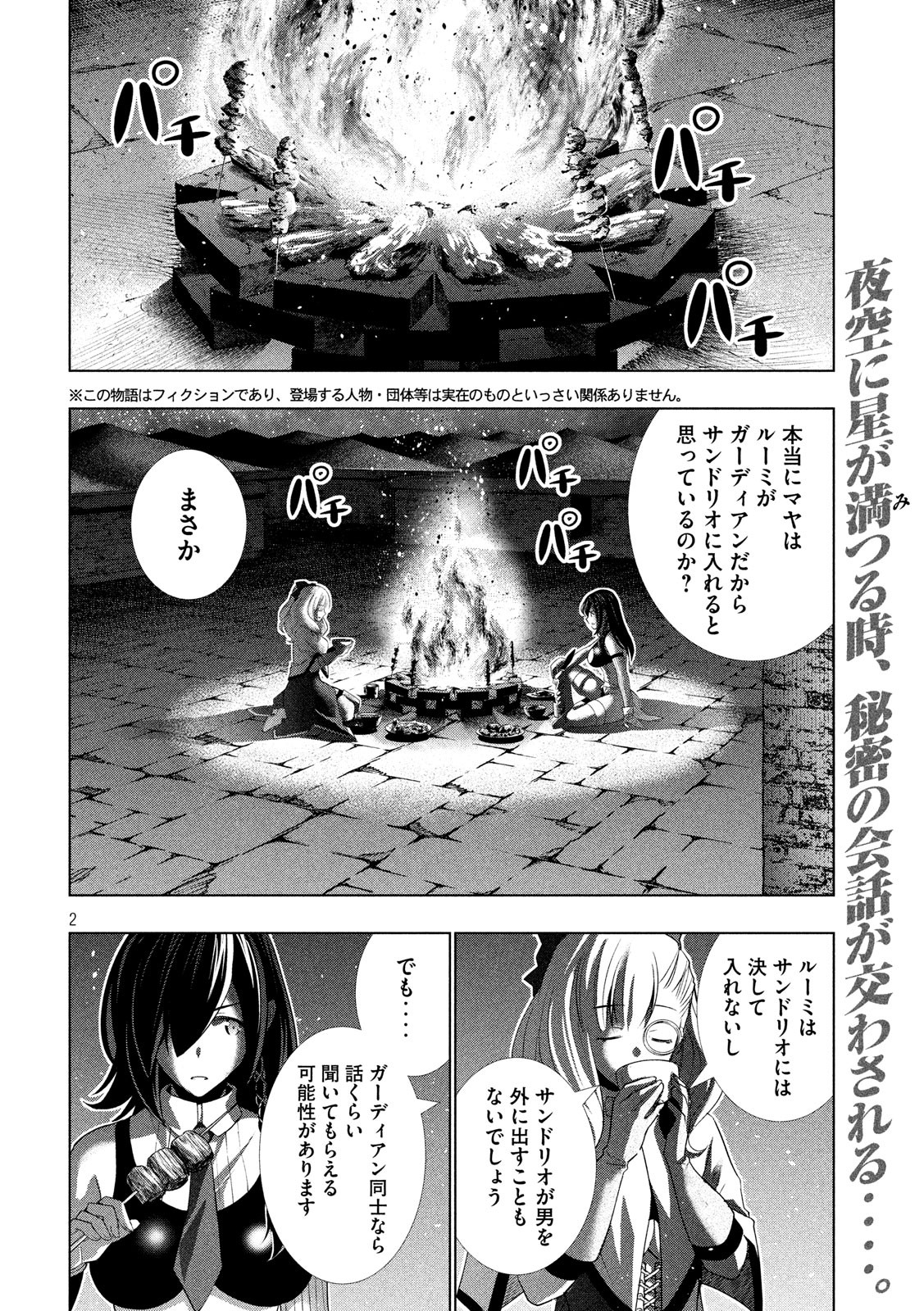 パラレルパラダイス Chap 66 - Next Chap 67