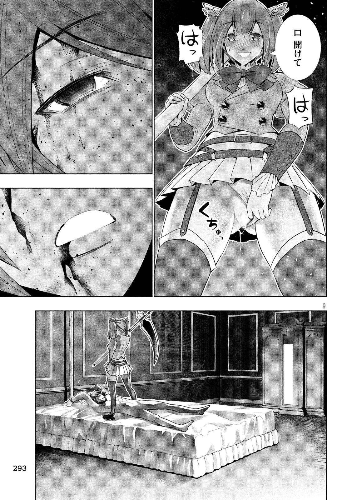 パラレルパラダイス Chap 67 - Next Chap 68