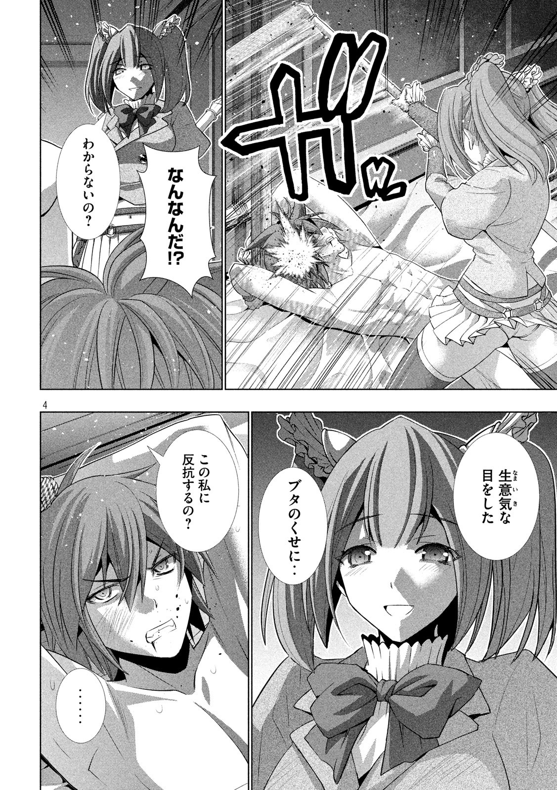 パラレルパラダイス Chap 67 - Next Chap 68