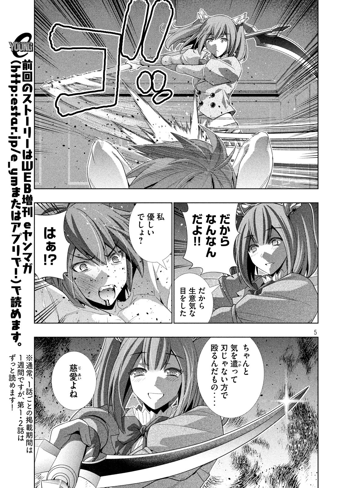 パラレルパラダイス Chap 67 - Next Chap 68